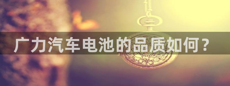 优发娱乐pt官网客户端