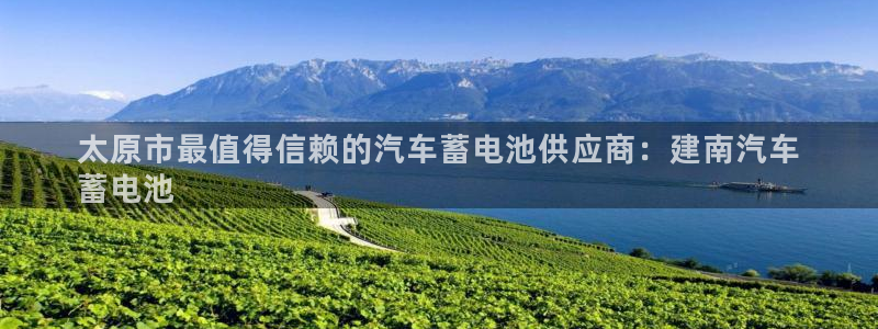 优发国际官网下载：太原市最值得信赖的汽车